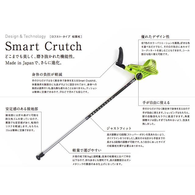 中古 杖 Aランク品 ジーニアスインターナショナル スマートクラッチM
