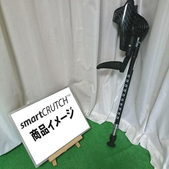 スマートクラッチ　杖　新品未使用 中古 杖 Aランク品 ジーニアスインターナショナル スマートクラッチM