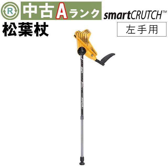 ロフトクラッチ杖　スマートクラッチジーニアス製　黄色左手用 中古 杖 Aランク品 ジーニアスインターナショナル スマートクラッチ