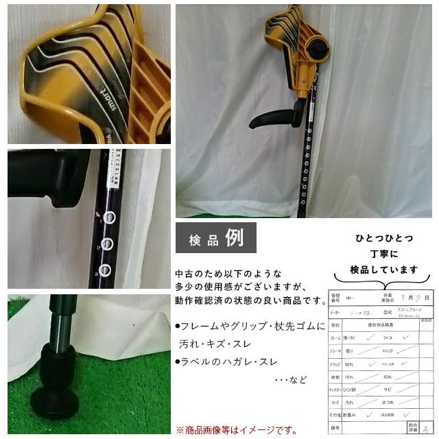 ロフトクラッチ杖　スマートクラッチジーニアス製　黄色左手用 中古 杖 Aランク品 ジーニアスインターナショナル スマートクラッチ