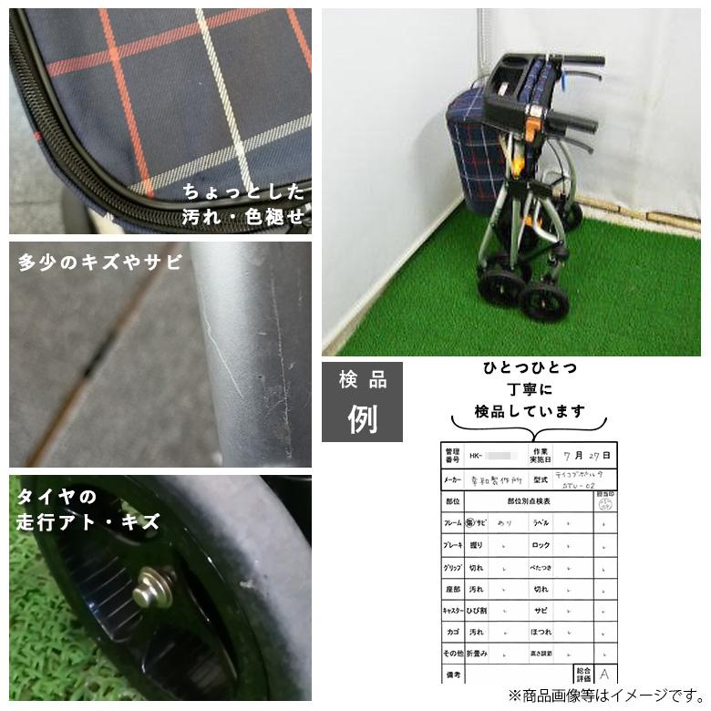歩行器 中古 Aランク 幸和製作所 テイコブポルタSTU-02 福祉用具 歩行