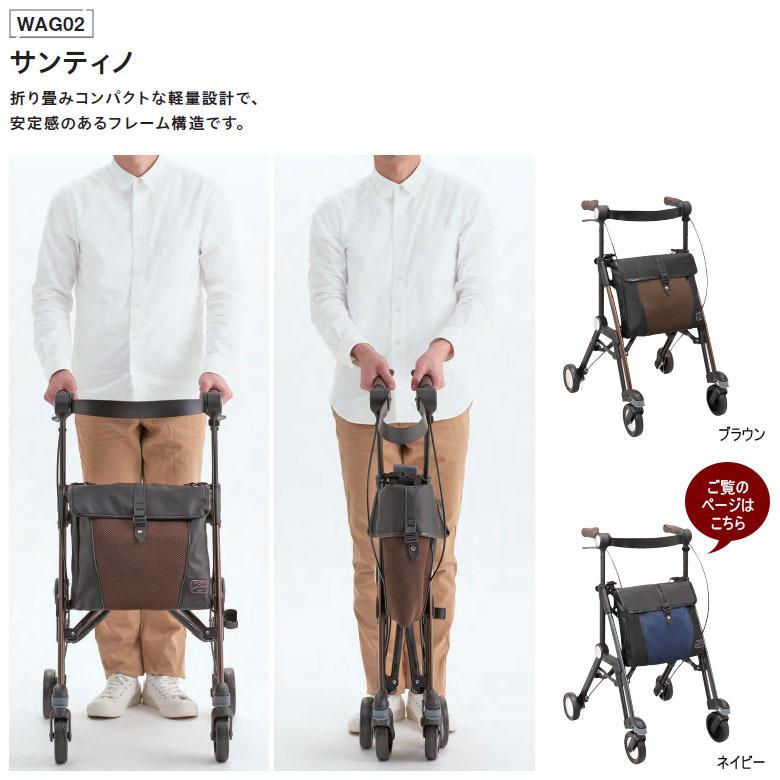 サンティノ　WAGO2　シルバーカー 楽天市場】シルバーカー 散歩 おしゃれ シニア (代引き不可