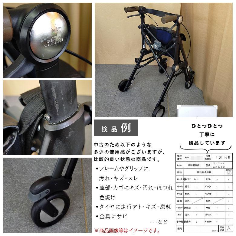 歩行器 中古 Aランク 幸和製作所 サンティノ WAG02 (HKKW120-A) 歩行車