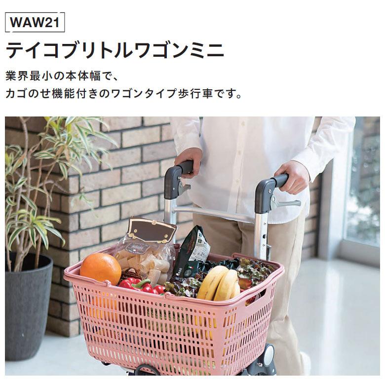 中古 歩行器 Aランク 幸和製作所 テイコブリトルワゴンミニ WAW21