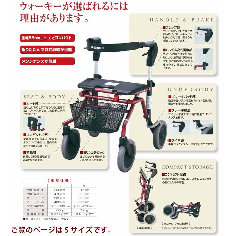 ウォーキーSタイプ カート 中古 歩行器 Aランク ラックヘルスケア ウォーキーSサイズ 歩行車