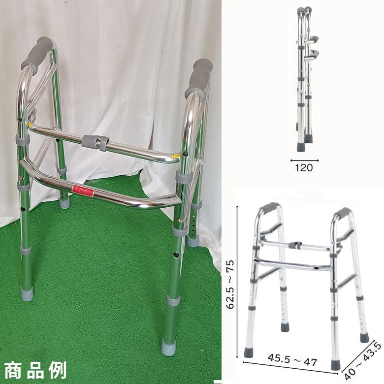 中古 歩行器 Aランク 星光医療器 アルコー10型S (HKSE101-A) 軽量