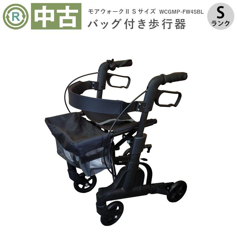 中古 歩行器 Sランク ウェルケアバンク モアウォーク2 Sサイズ WCGMP