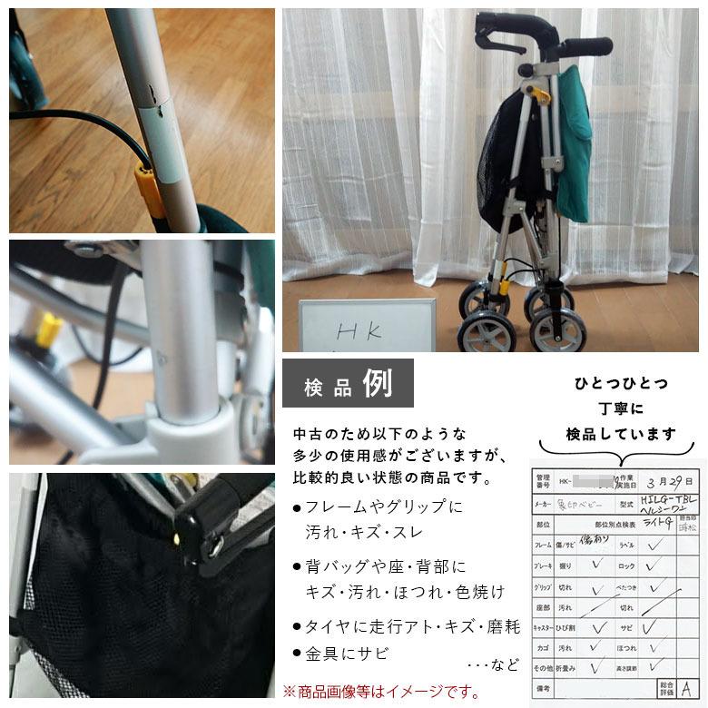 中古 歩行器 Aランク 象印ベビー ヘルシーワン・ライトG 歩行車