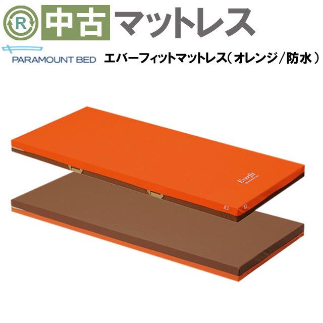 Everfit Paramount Bed スリーピングマット オレンジ マットレス 中古 Aランク パラマウントベッド エバーフィット