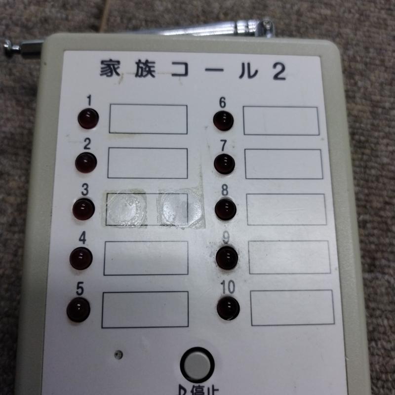 Aランク 中古 徘徊感知器　テクノスジャパン　家族コール　HK-2B 　OT-12814