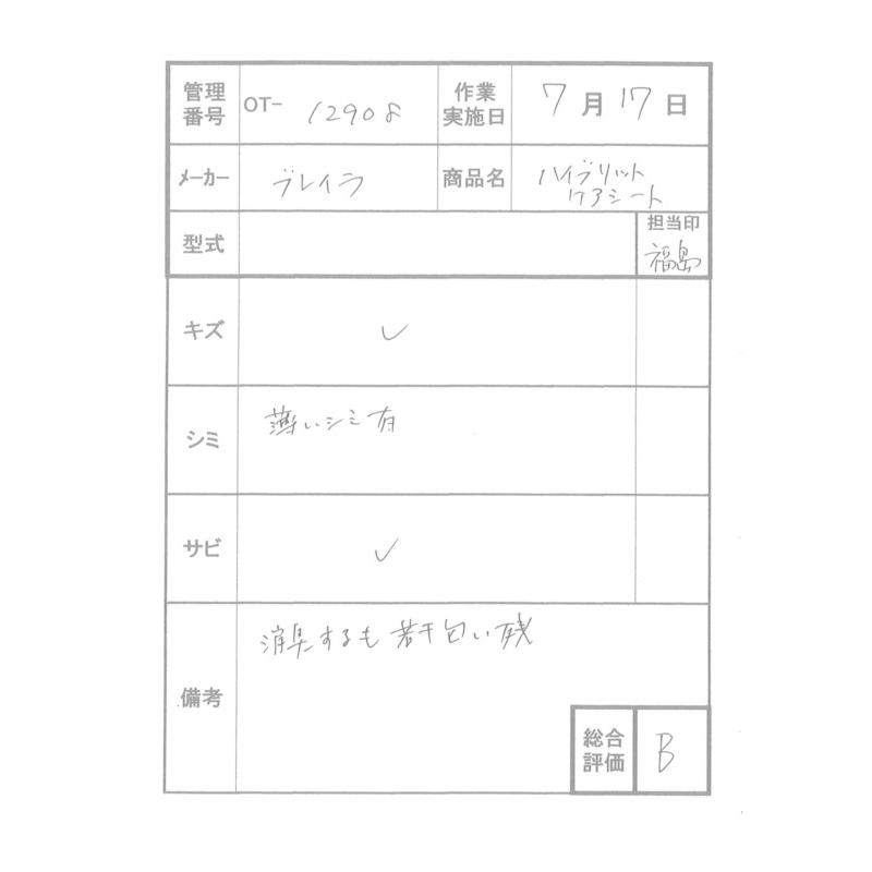 b-brhs-400bl-ot-12908-ot-12908
