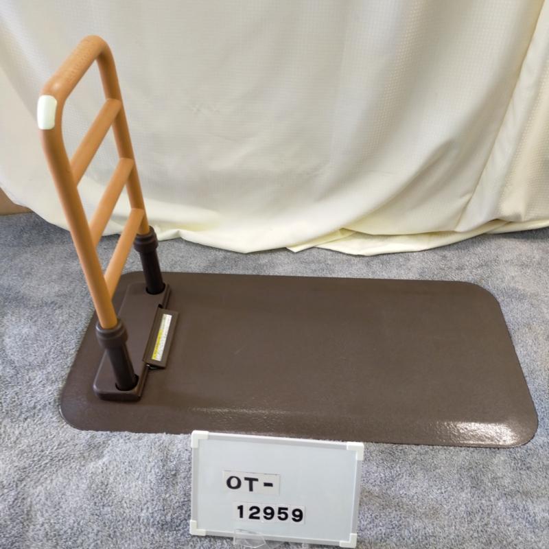 中古】 床置き型手すり モルテン