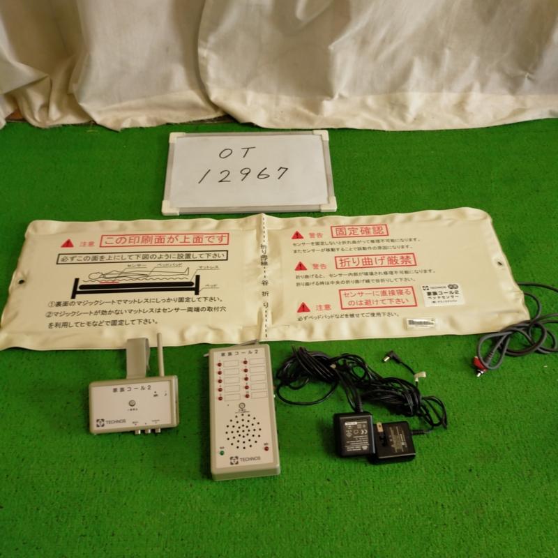 テクノスジャパン　徘徊感知機　家族コール2Bタイプベット用HK-2B【中古】 Bランク 中古 徘徊感知器 テクノスジャパン 家族コール HK-2B OT-12967