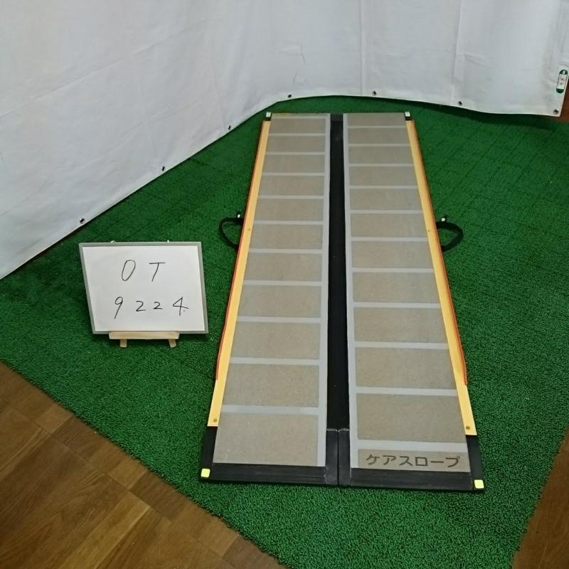 消費税無し スロープ 中古 Aランク 中古品 洗浄 メンテナンス済で安心の中古品 ケアメディックス Ot 9224 Cs 0 ケアスロープ 車椅子 Caprablanca Com