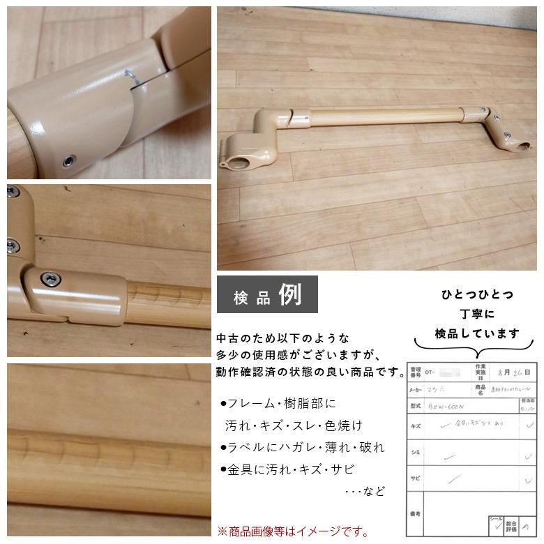 中古 たよレール専用連結手すり Aランク マツ六 わたレールN 90cm BZW