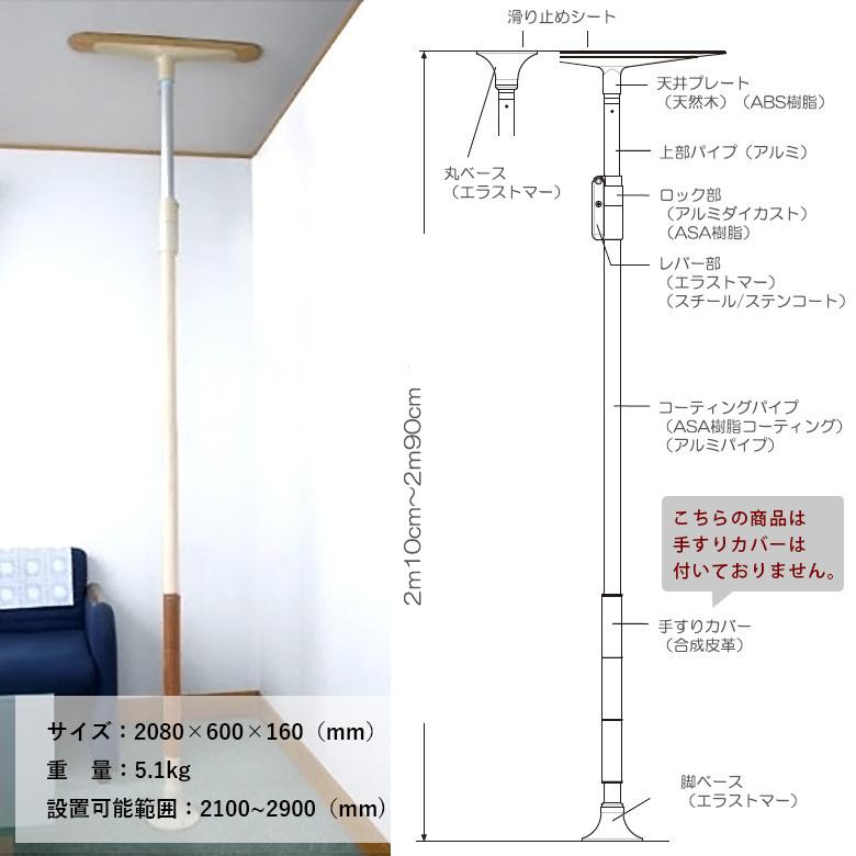 中古 手すり Bランク品 ディッパー・ホクメイ ベストポジションバーNBP