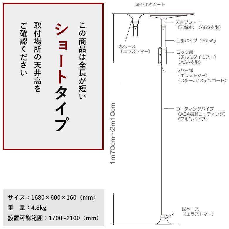 中古 手すり Bランク品 ディッパー・ホクメイ ベストポジションバーNBP