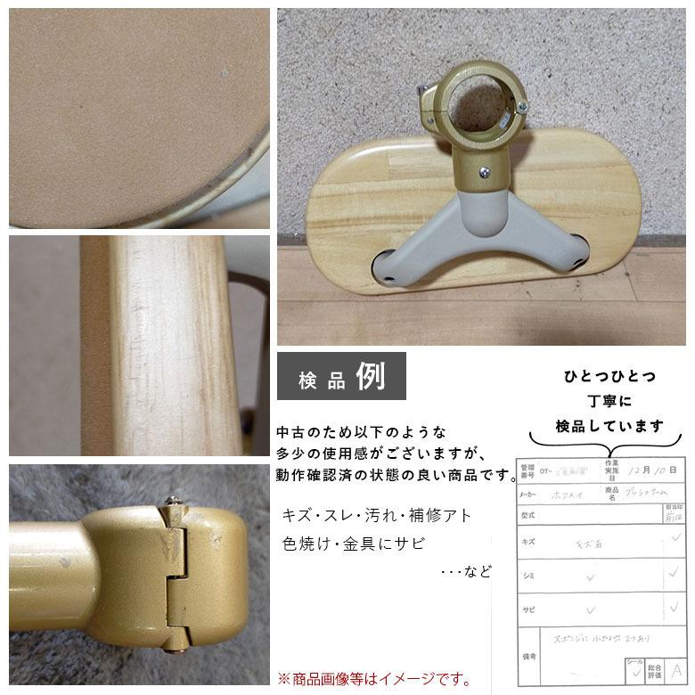 中古 手すりオプション Aランク ディッパー・ホクメイ ベスト