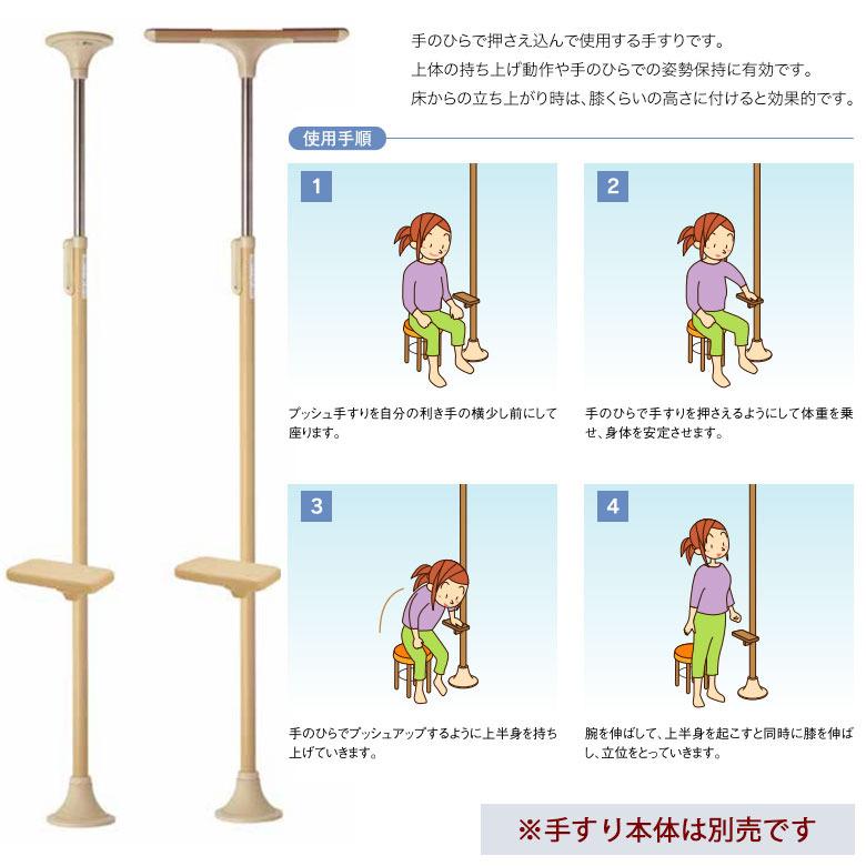中古 手すりオプション Aランク ディッパー・ホクメイ ベスポジe