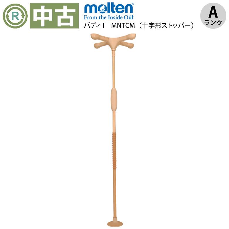 中古 Aランク モルテン バディーI MNTCM (OTML110-A) 離床 立ち上がり