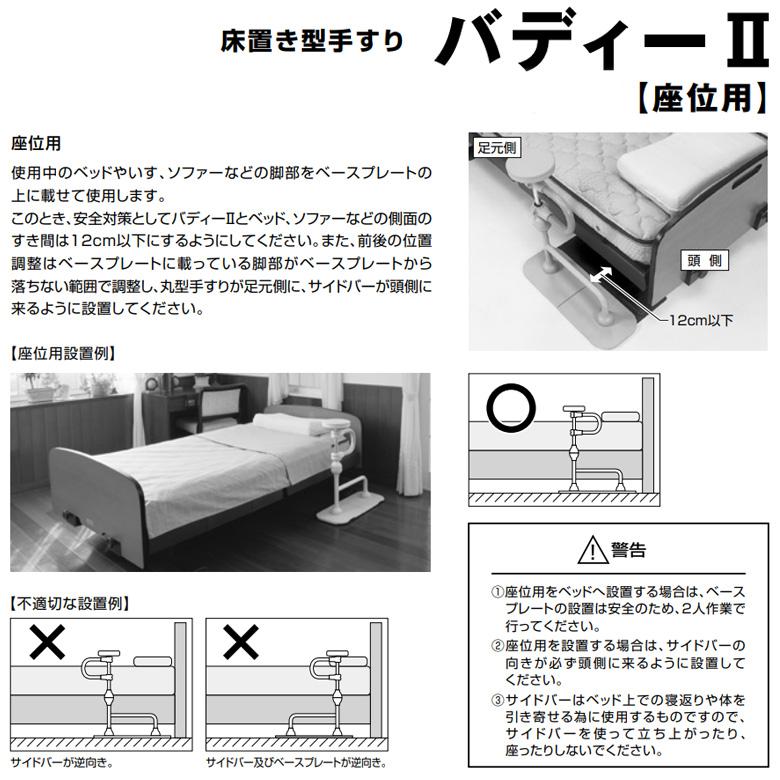 中古 Aランク モルテン バディーII(座位用)MNTDB (OTML111-A) 離床