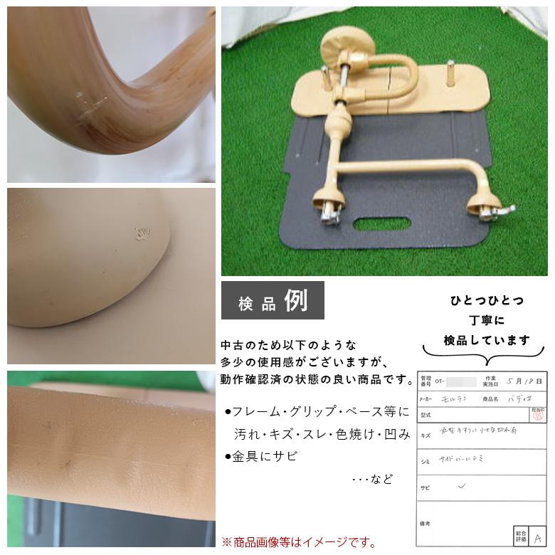 中古 Aランク モルテン バディーII(座位用)MNTDB (OTML111-A) 離床