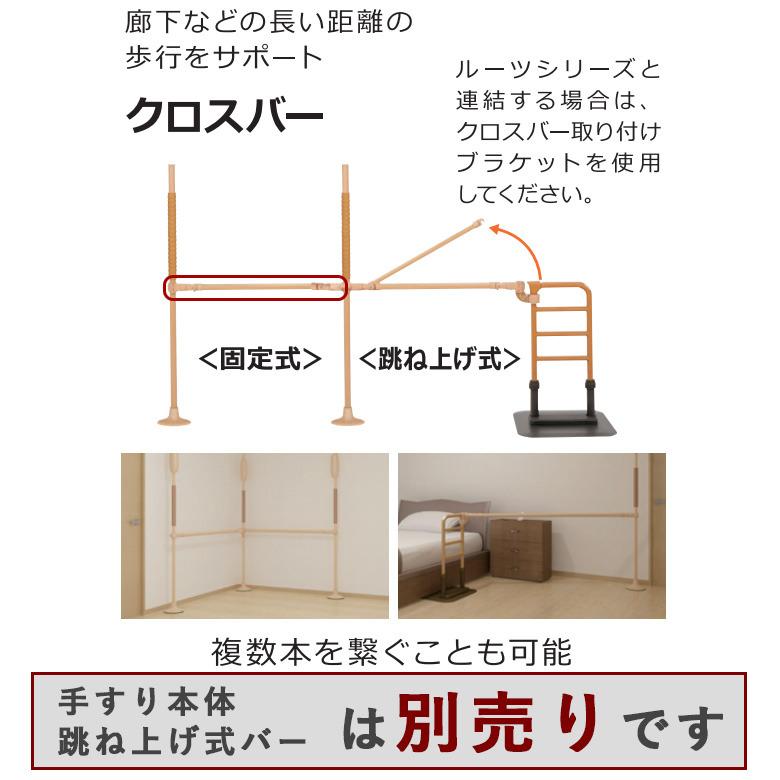中古 手すりオプション Aランク モルテン バディI専用オプション