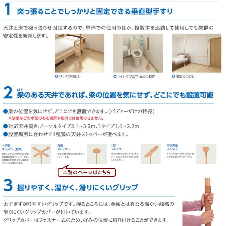 Aランク 中古 手すり モルテン バディー1 MNTCMRCS 丸形ストッパー