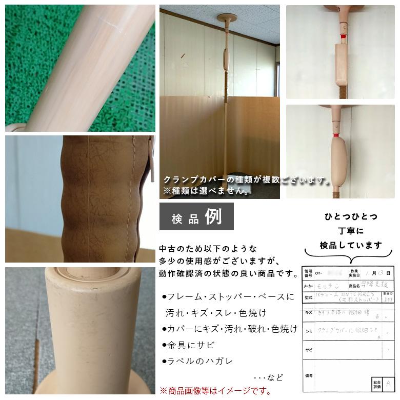 Aランク 中古 手すり モルテン バディー1 MNTCMRCS 丸形ストッパー