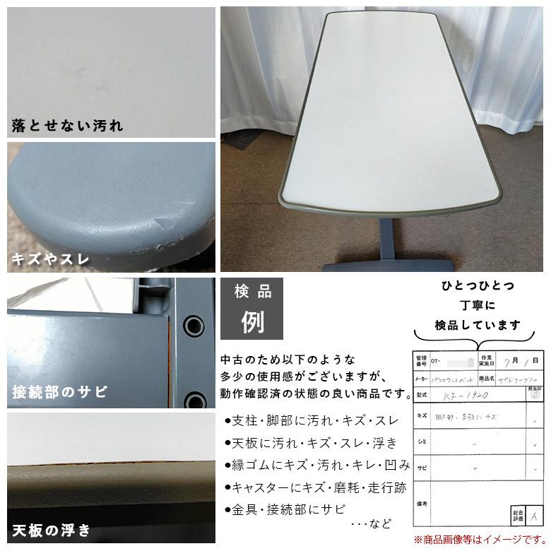 中古 サイドテーブル Aランク パラマウントベッド KF-1920 介護用