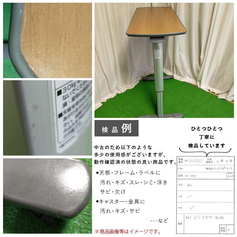 中古 昇降式介護テーブル Aランク パラマウントベッド ベッドサイド