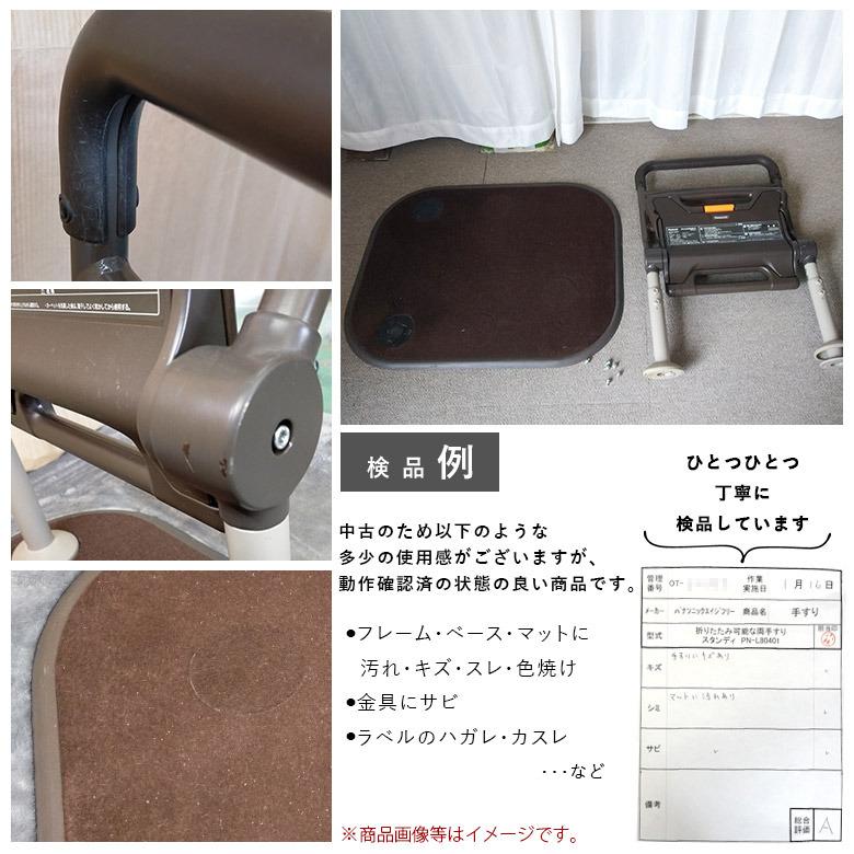 中古 立ち上がり手すり Aランク パナソニックエイジフリー 室内用自在