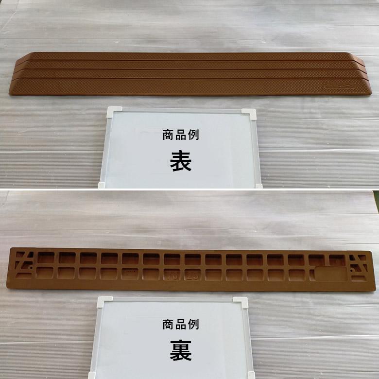 中古 室内用段差解消スロープ Aランク シンエイテクノ ダイヤスロープ