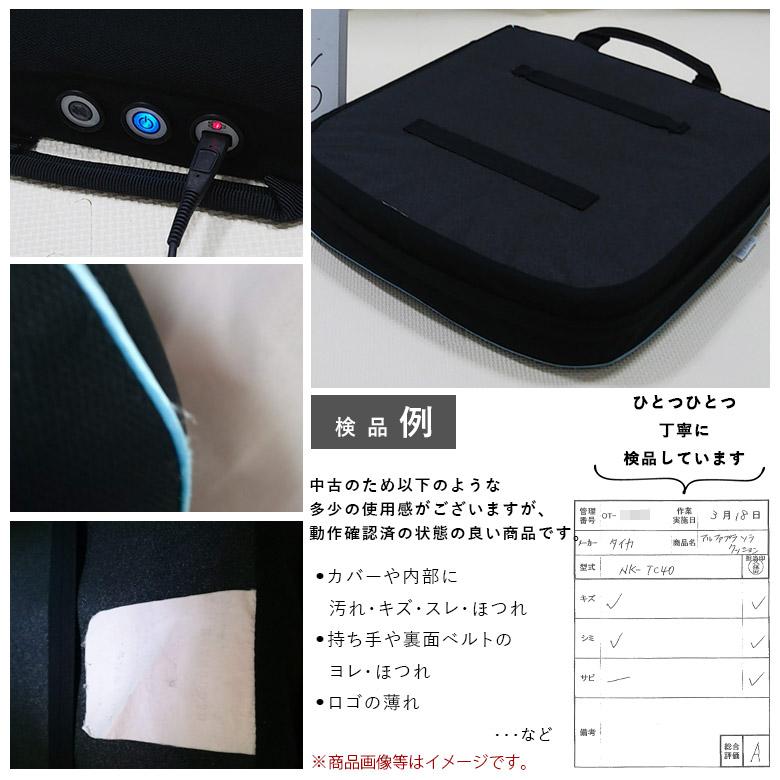 中古 車椅子クッション Aランク タイカ アルファプラ ソラ クッション 