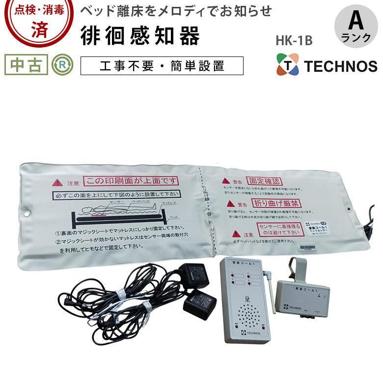 中古 徘徊感知器 Aランク テクノスジャパン 家族コール HK-1B 徘徊