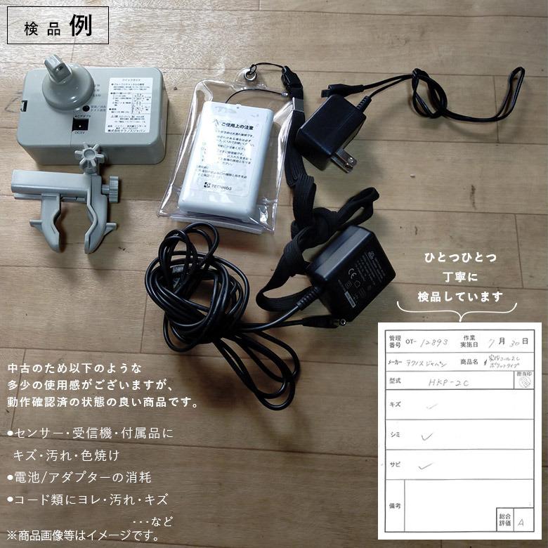 徘徊感知器 中古 Aランク テクノスジャパン 家族コール2C ポケット