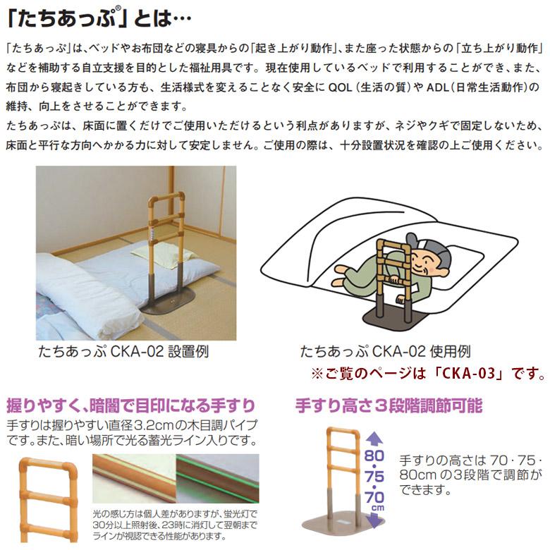 配送可】エンパイアー 介護用 福祉用具 手すり たちあっぷ CKA-01 中古 