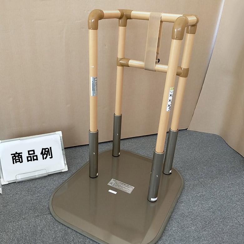 中古 室内手すり Aランク 矢崎化工 たちあっぷ CKA-03 立ち上がり