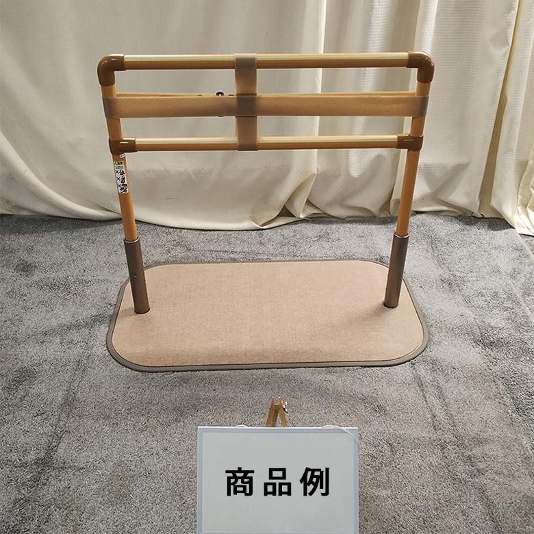 中古 手すり Aランク 矢崎化工 立ち上がり手すり たちあっぷ CKA-04