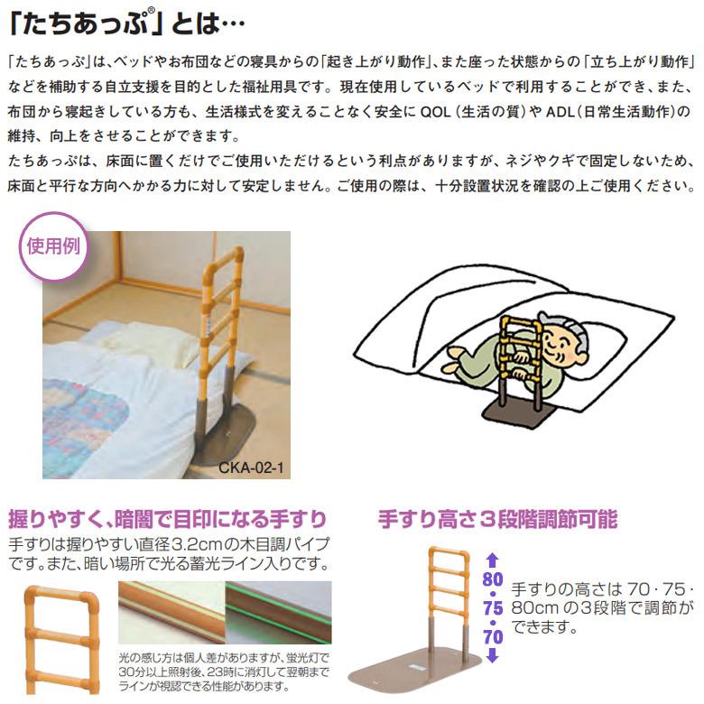 手すり 中古 Aランク 矢崎化工 たちあっぷ CKA-01-1 立ち上がり