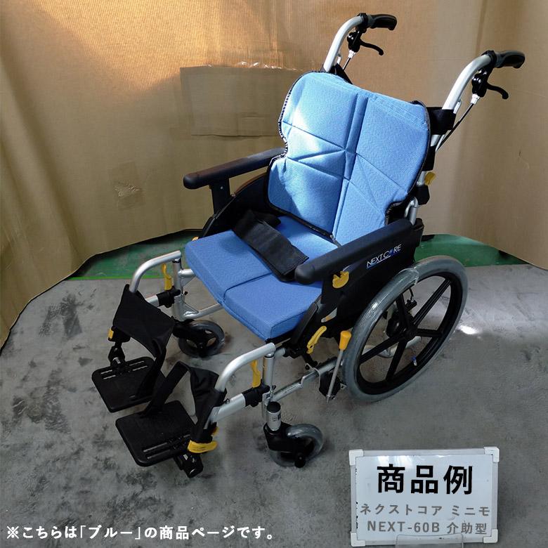 ♪松永製作所/マツナガ 自走式車椅子 NEXT COREシリーズ NEXT-50B♪ ♪松永製作所/マツナガ 自走式車椅子 NEXT COREシリーズ NEXT-50B♪