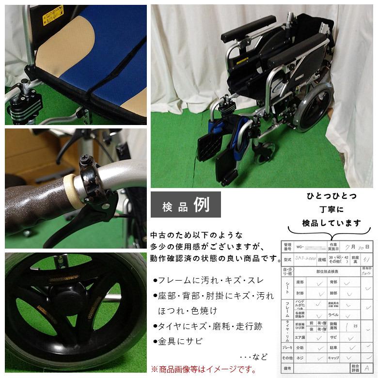 中古 車椅子 Aランク ミキ 介助式車椅子 Skit スキット SKT-2000