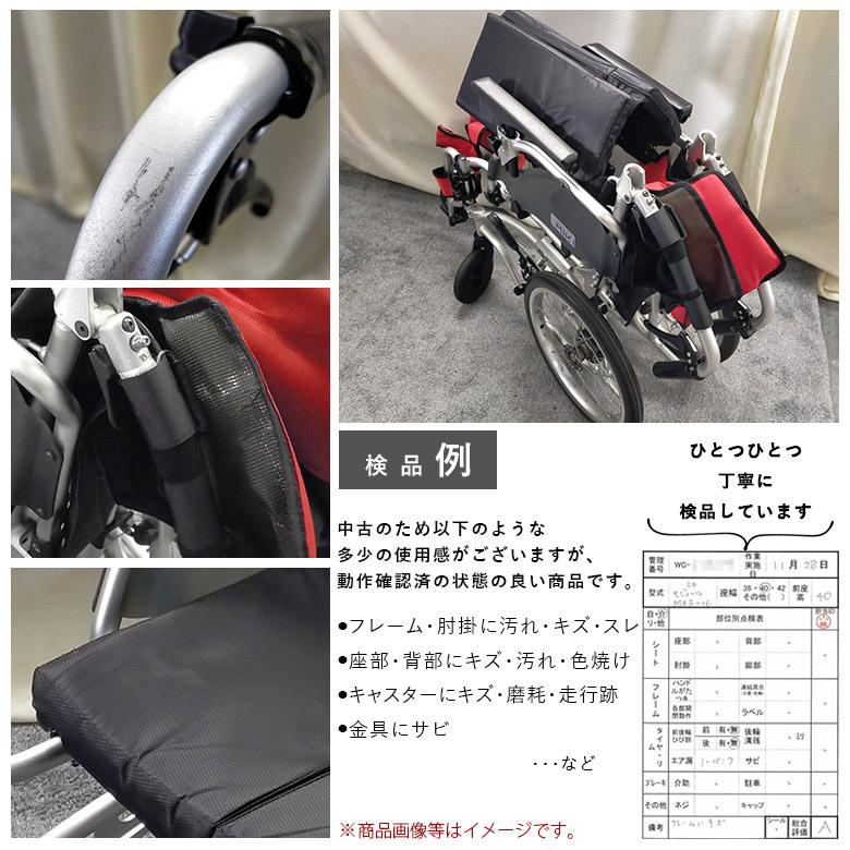 中古 車椅子 Aランク ミキ 介助式 イージーフィット MEF-16 折りたたみ 