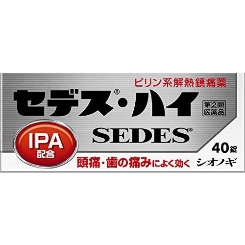 セデス・ハイ 40錠 【指定第2類医薬品】