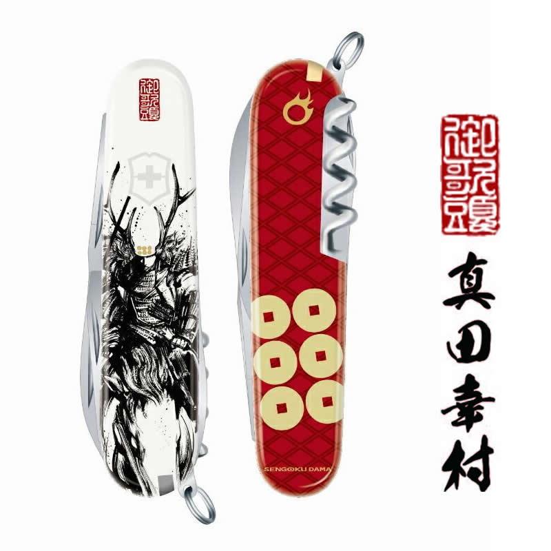VICTORINOX（ビクトリノックス） 戦国墨絵 クライマー 真田幸村 全7種
