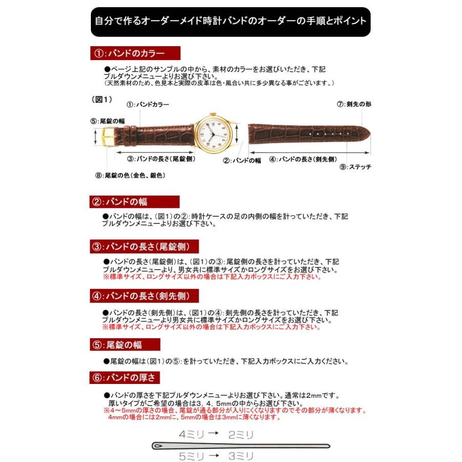 オーダーメイド クロコダイル ワニ 時計バンド ベルト ストラップ お好みの色で染色します (送料代引き手数料無料!) 原皮からお作りします_2