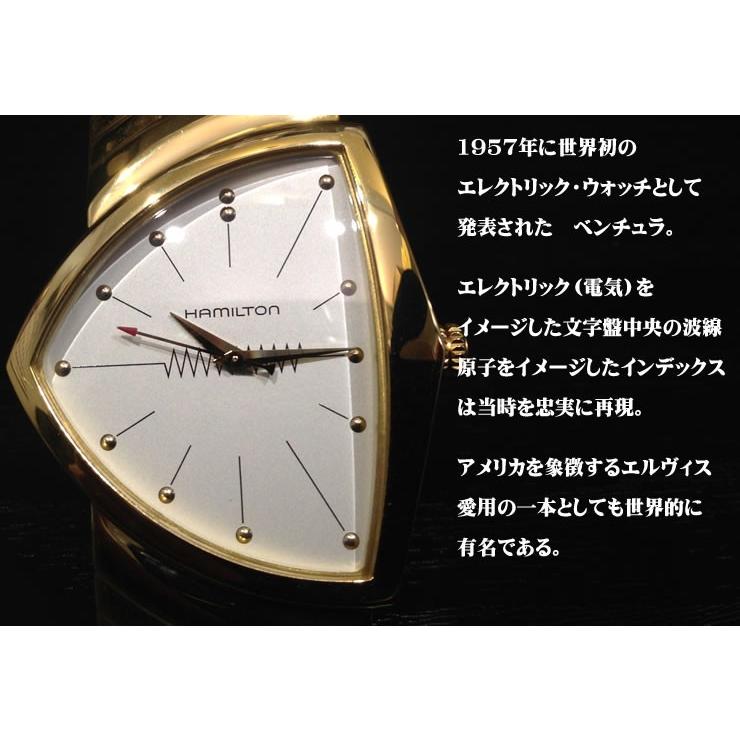 VENTURA ハミルトン 腕時計 HAMILTON ベンチュラ クオーツ 24.00MM 