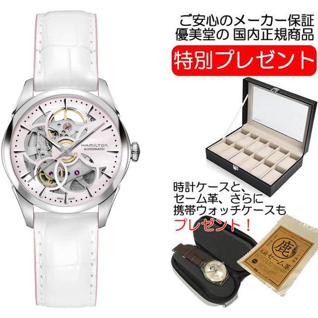 ハミルトン 腕時計 Hamilton 限定 プレゼントつき ジャズマスター レディ オート Hamilton American Classic Jazzmaster Lady Auto H レディース H 優美堂 通販 Yahoo ショッピング