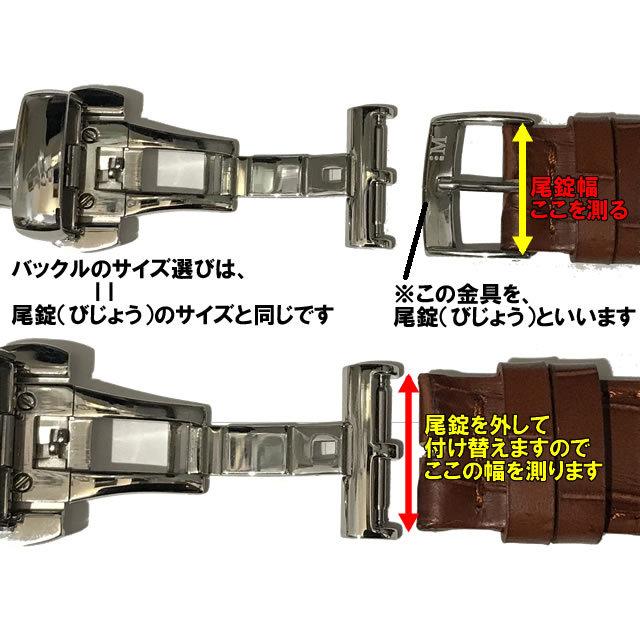 ハミルトン 腕時計 HAMILTON 純正バタフライバックル 12mm、16mm、18mm Dバックル 腕時計ベルト バンド 専用 尾錠｜yuubido-oyabu｜12