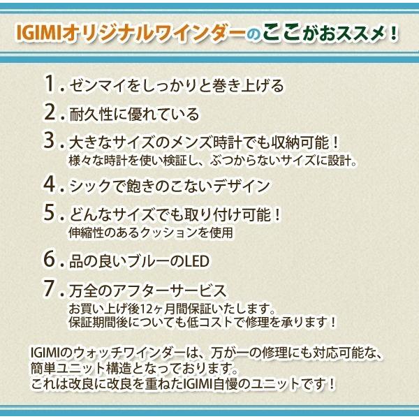 ウォッチ ワインディングマシーン オリジナル 3本用収納 時計ケース 合皮 ブラック色 ウォッチワインダー 自動巻き上げ機 【USBケーブル対応】IG-ZERO110B-1_10